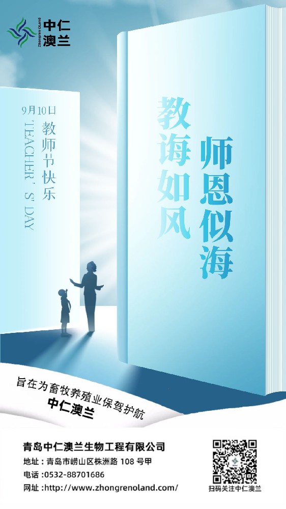 教师节.jpg