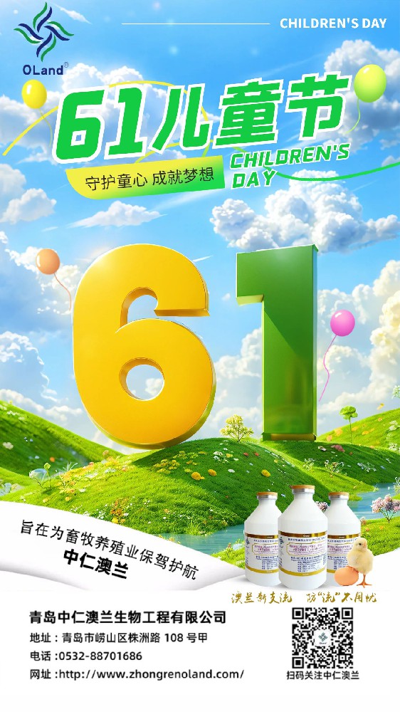 图怪兽_六一儿童节节日祝福问候AIGC手机海报.jpg